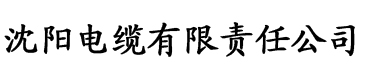 草莓视频app色版下载安装电缆厂logo